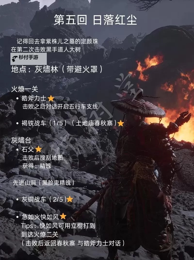 《黑神话悟空》实用技巧分享图2