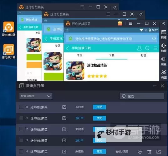 黎明远征怎么双开、多开？黎明远征双开助手工具下载安装教程图1