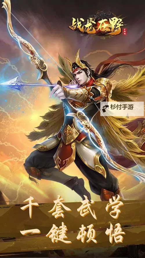 怎么双开战龙在野？ 战龙在野双开挂机图文全攻略图2