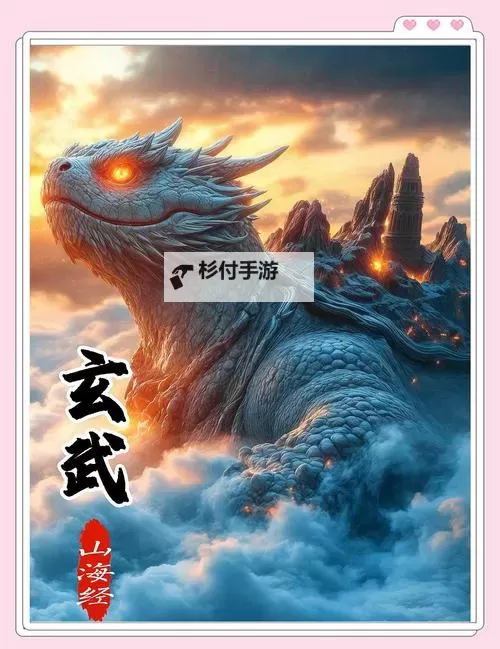 《卧龙苍天陨落》神兽玄武属性介绍 玄武效果是什么图1