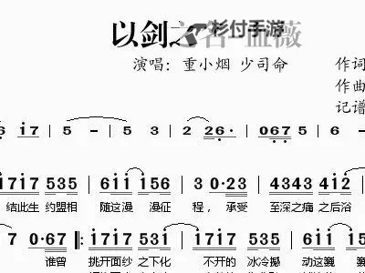 《以剑之名》 新手攻略：丹园玩法介绍！图2