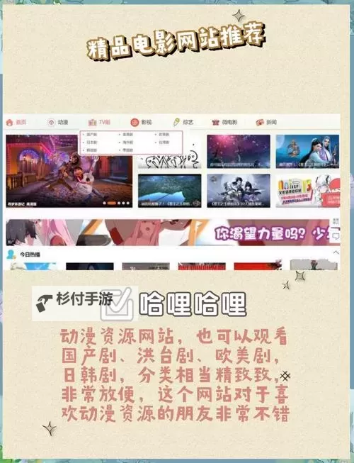 男生看片网址天堂:探索最全的免费在线观看天堂网站图1