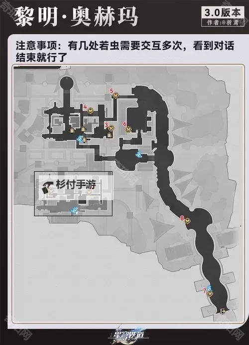 《崩坏星穹铁道》奥赫玛若虫位置一览图1