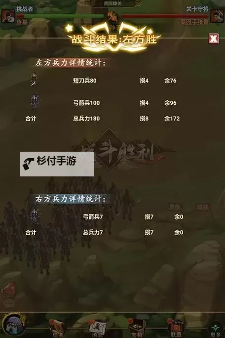 《烽烟云起》新手攻略:压秒战术详解!图1