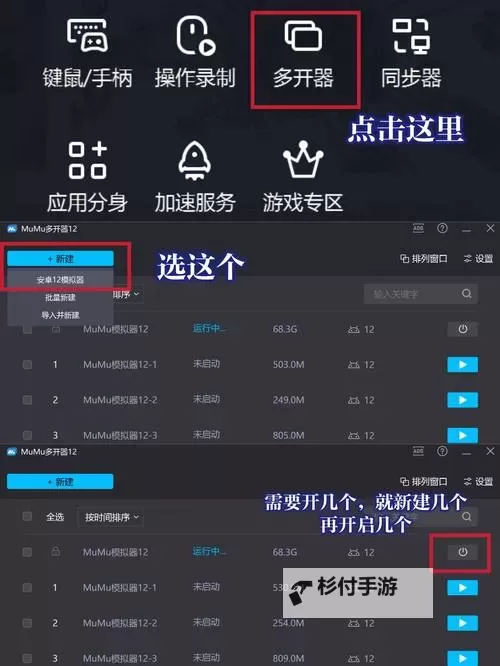 数码精灵大联盟双开挂机软件推荐  怎么双开数码精灵大联盟详细图文教程图1