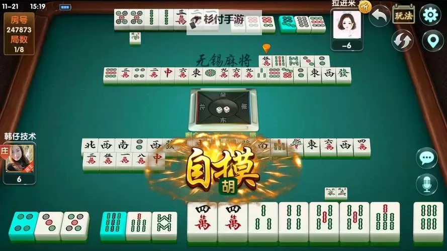 红心无锡麻将电脑版下载 最全红心无锡麻将电脑版攻略图2