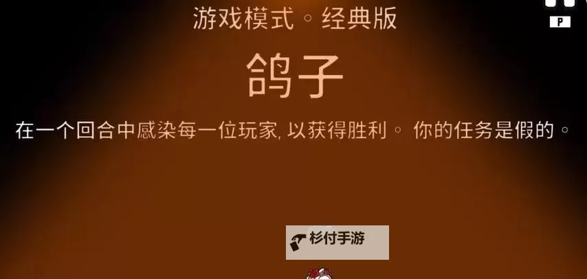 《鹅鸭杀》实用小Tips分享图1