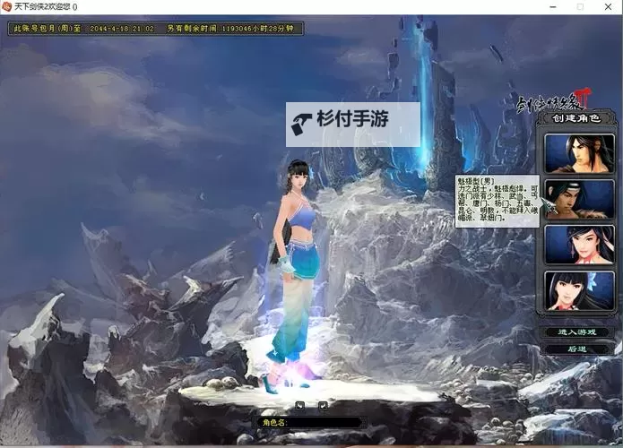 《剑侠情缘2网页版》侍女系统使用指南图1