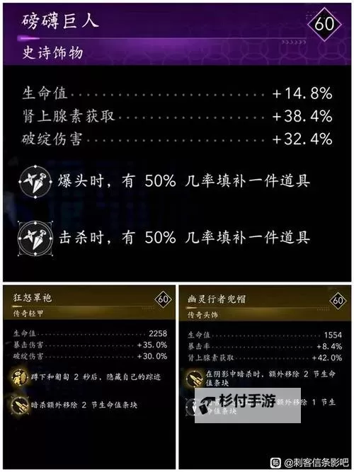 《刺客信条影》奈绪江毒刀背刺流配装推荐 毒刀背刺流怎么配装图1