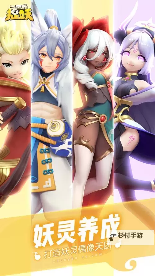 捉妖手机电脑版下载 推荐好用的捉妖手机电脑版模拟器下载图1