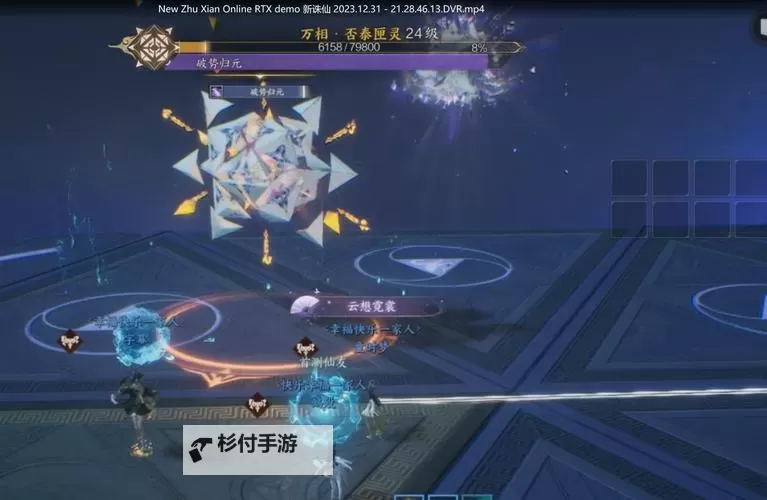 《诛仙世界》寒潭戾影BOSS机制及打法分享图2