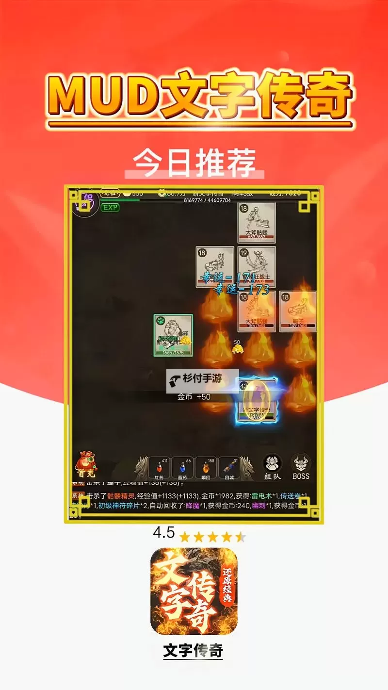 我是传奇挂机软件&双开软件推荐  轻松搞定我是传奇双开和挂机图1