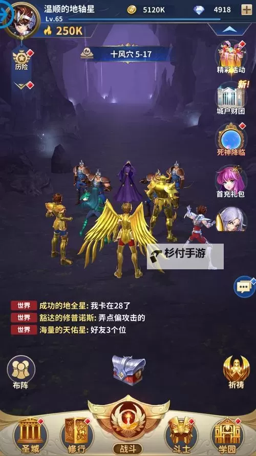 圣斗士星矢正义传说双开软件推荐 全程免费福利来袭图1