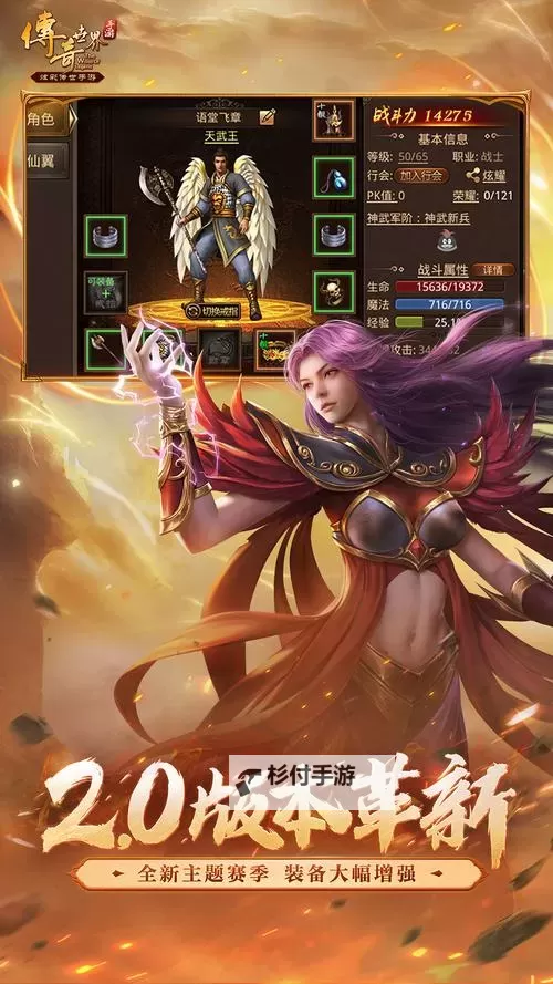 传奇联萌电脑版下载 传奇联萌电脑版的安装使用方法图1