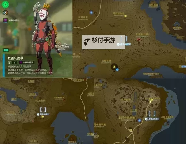 《塞尔达传说王国之泪》鲸骨获取方法 怎么获得鲸骨图2