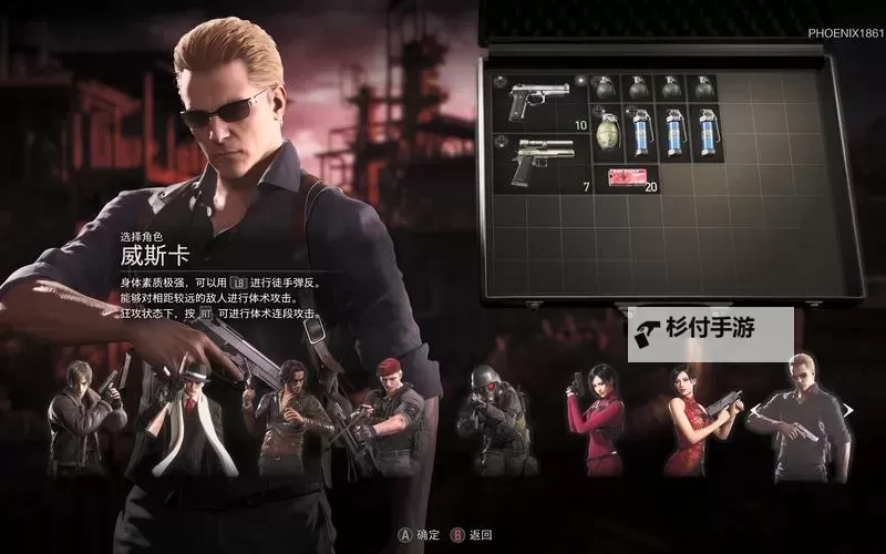 《生化危机4重制版》佣兵模式汉克全地图S++攻略图1