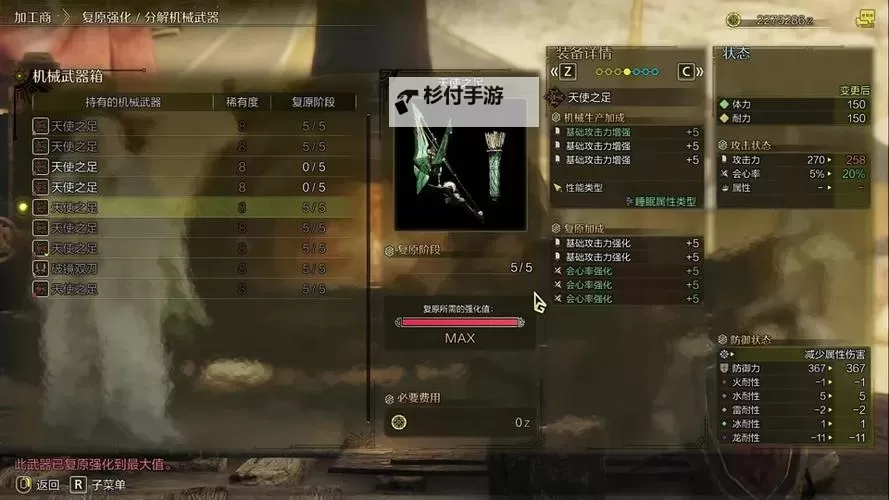 《怪物猎人荒野》大剑基础操作连段教学 大剑怎么玩图1