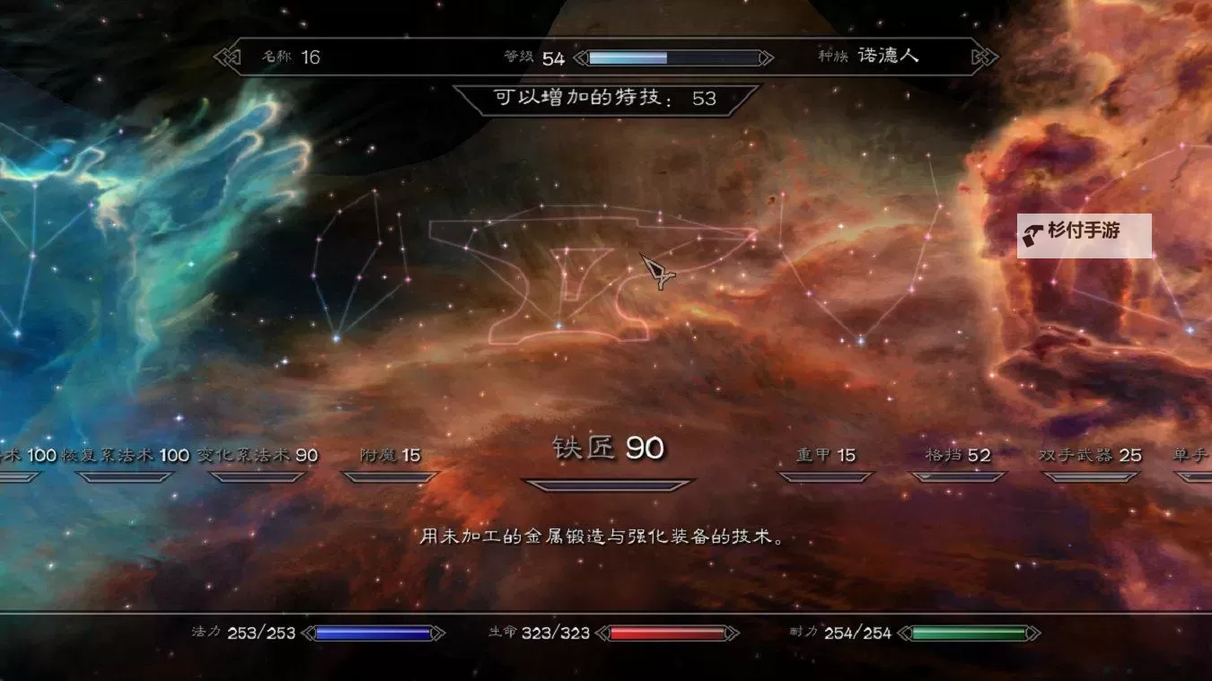 《上古卷轴5》各职业流派加点攻略 技能介绍与搭配图1