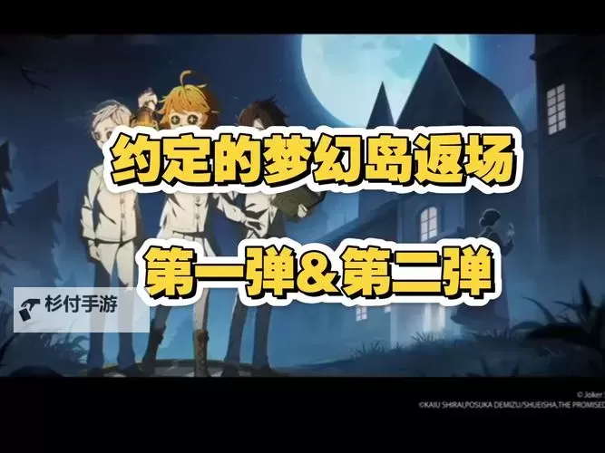 《第五人格》庄园智力测试正确答案 约定的梦幻岛联动测试答案一览图1