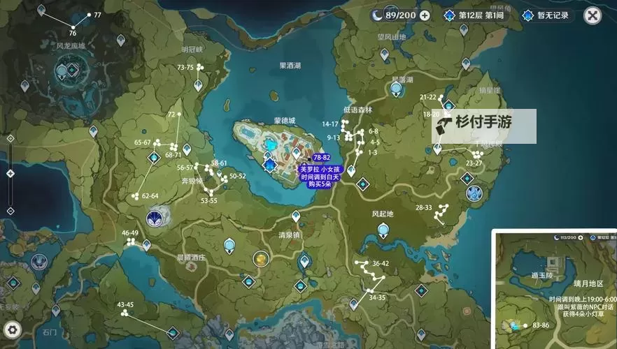 《原神》3.4版小灯草收集路线推荐图2