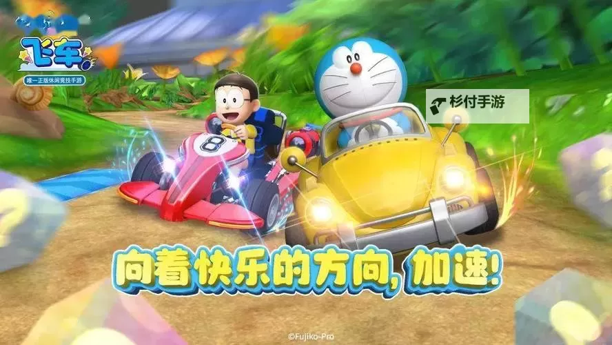 哆啦A梦飞车电脑版 电脑玩哆啦A梦飞车模拟器下载、安装攻略教程图1