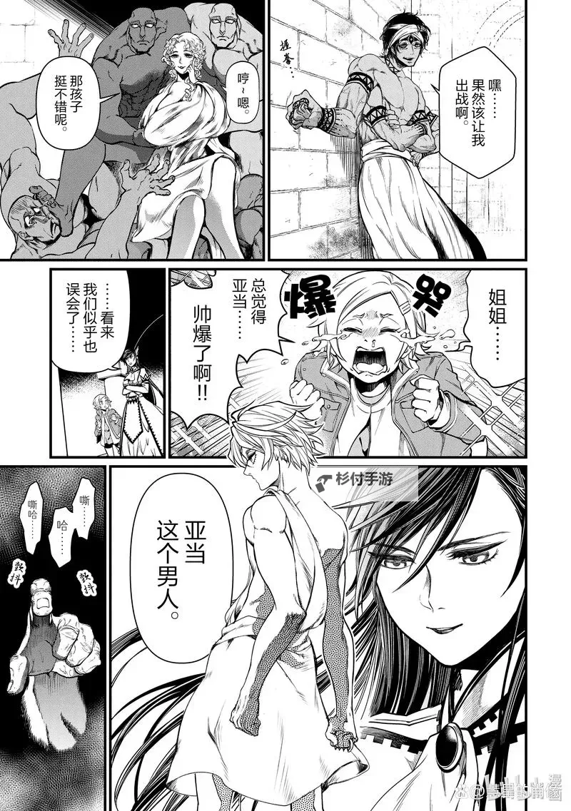 《终末的女武神漫画哪里可以看:最新资源与观看指南》图1