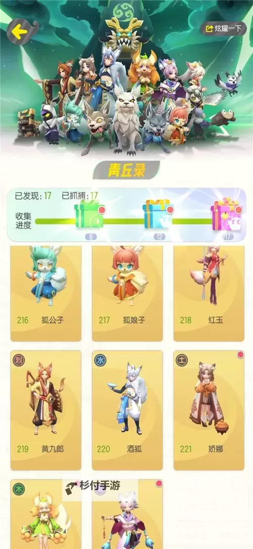 狂点妖妖灵怎么双开、多开?狂点妖妖灵双开助手工具下载安装教程图2