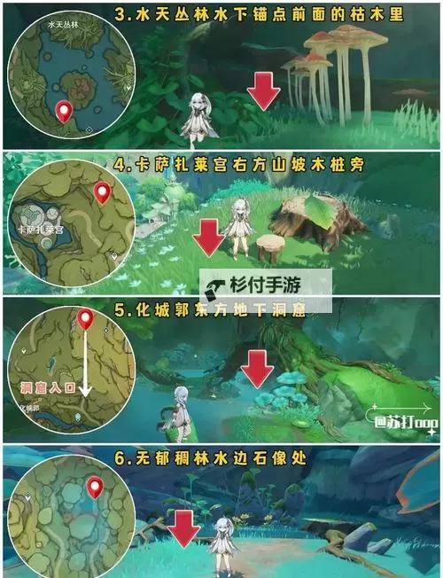 《原神》4.6须弥拜达港新增宝箱收集攻略图1