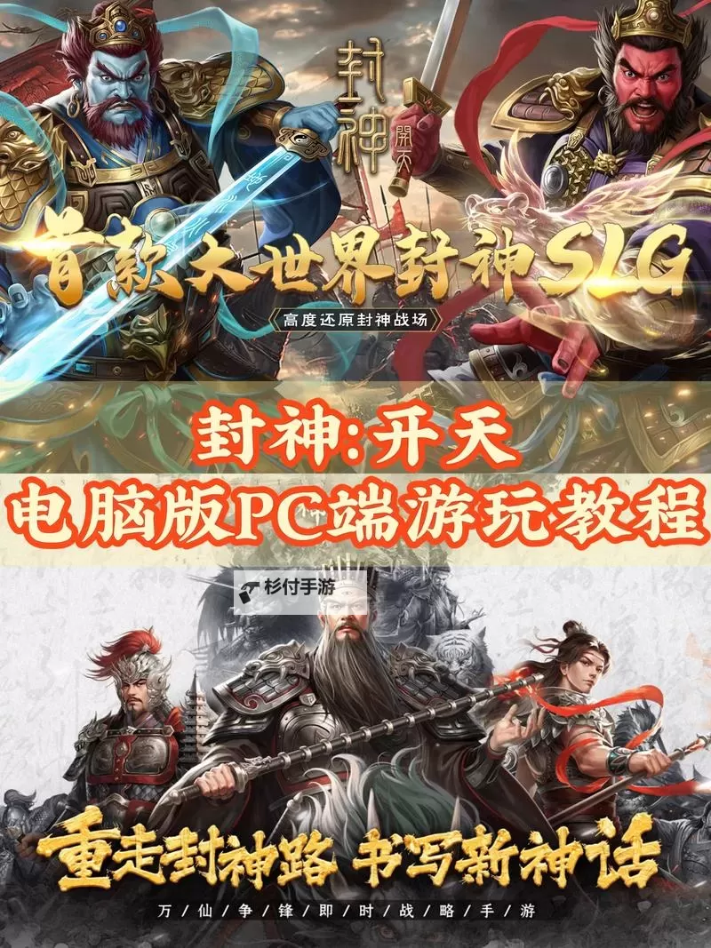 封神英雄怎么双开  封神英雄双开挂机软件推荐图2