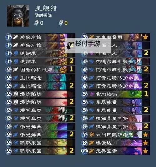 《炉石传说》标准模式快攻猎卡组分享 快攻猎怎么构筑图1