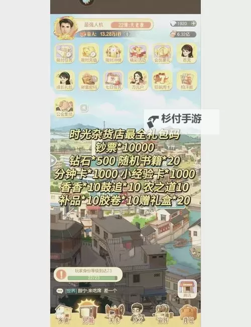 《时光杂货店》农田玩法介绍 《时光杂货店》农田玩法详解图2