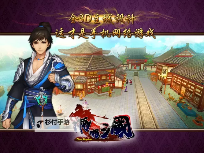 啪啪三国2电脑版下载 电脑玩啪啪三国2模拟器哪个好?图2