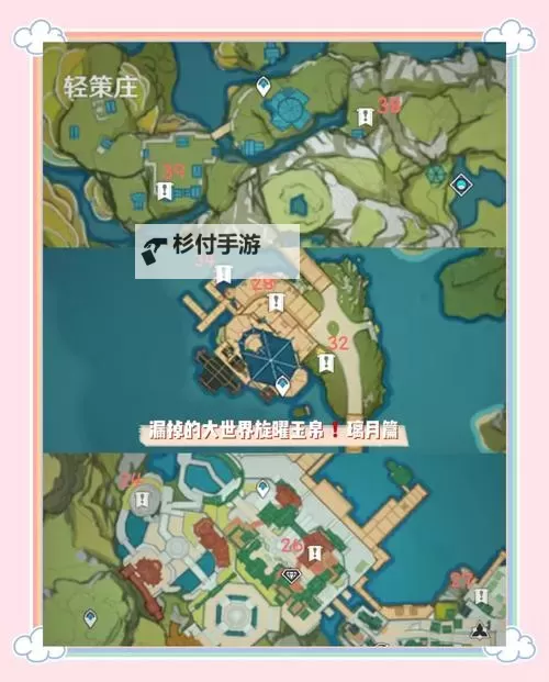 《原神》璃月区域书籍获取攻略图1