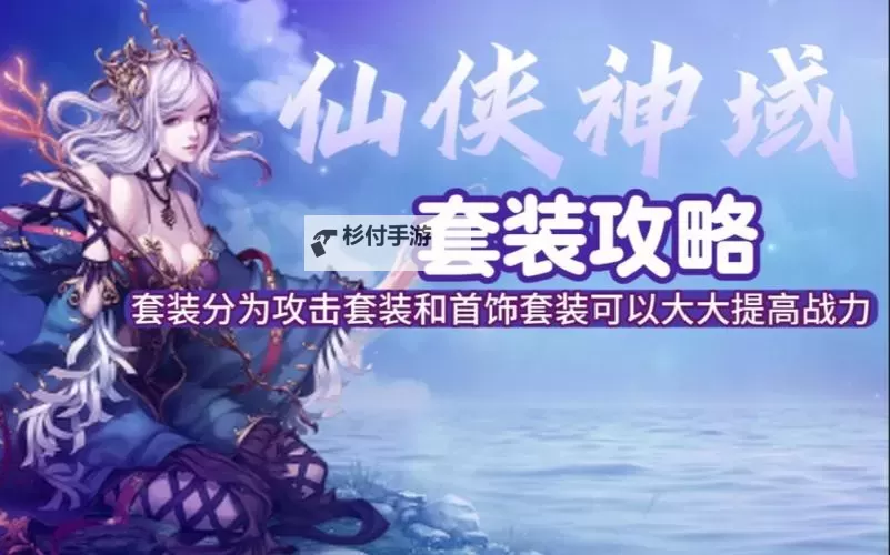 仙侠神域电脑版下载 横向测评：电脑玩仙侠神域模拟器推荐图1