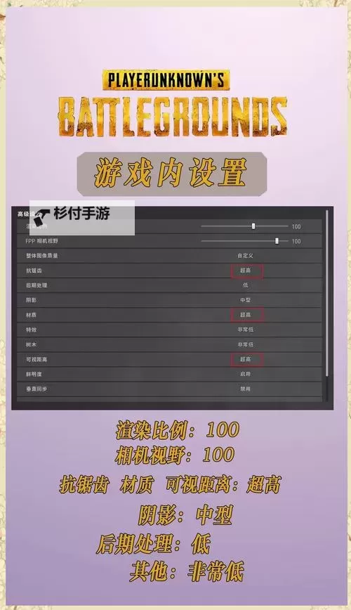 《绝地求生》战斗、生存与设置技巧20则 绝地求生新手必备技巧图1