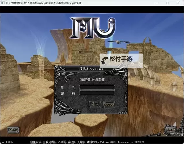奇迹MU：觉醒电脑版下载 怎么电脑玩奇迹MU：觉醒？图1