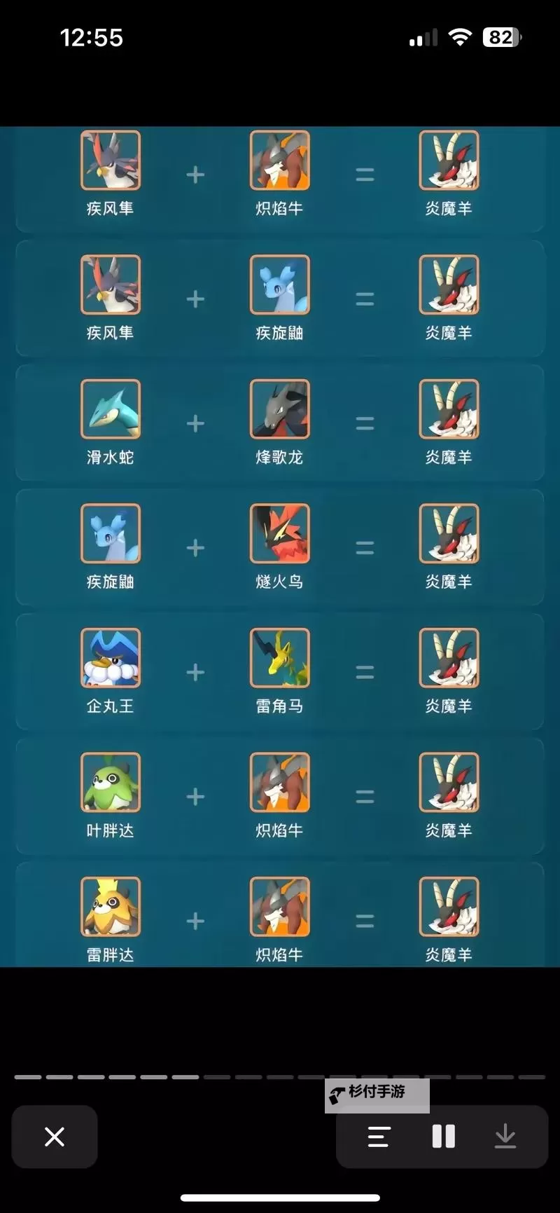 《幻兽帕鲁》配种APP安装方法 幻兽帕鲁配种APP怎么安装图1