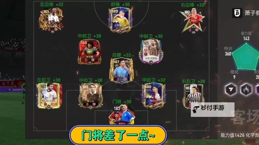 《FIFA17》封堵传球路线攻略 如何封堵传球路线图1