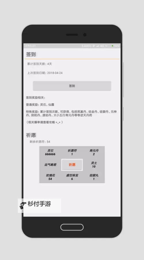 九仙道电脑版下载 九仙道电脑版的安装使用方法图1