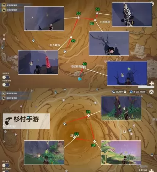 《原神》3.4版小灯草收集路线推荐图1