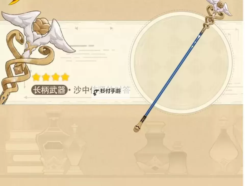 《原神》4.5沙中伟贤的对答强度与适配角色分析图1