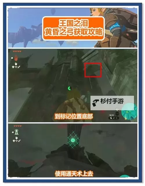 《塞尔达传说王国之泪》1.1.2版多发弓快速复制材料方法图1