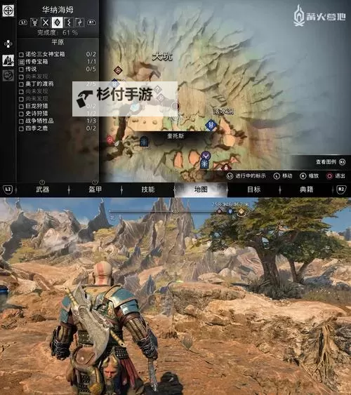 《战神5诸神黄昏》阿尔贝利希岛奥丁的渡鸦收集攻略图1