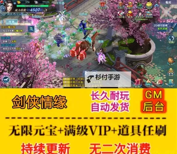 《剑侠情缘2网页版》侍女系统使用指南图2