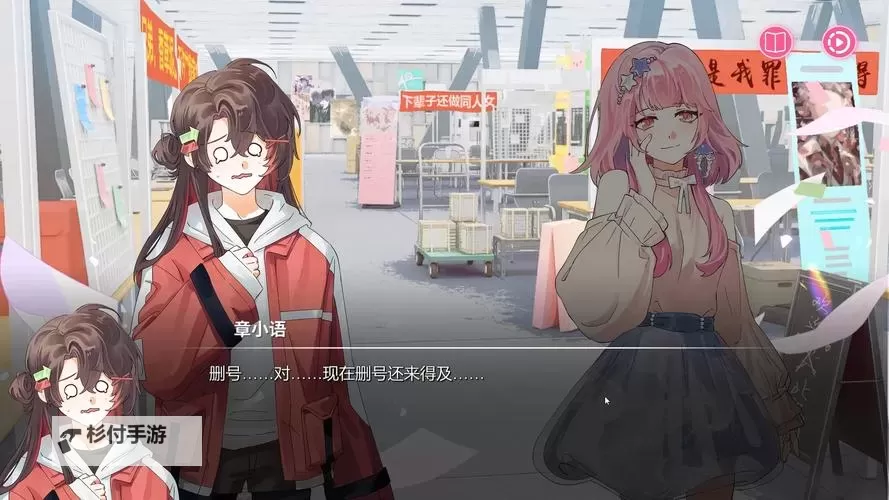 《太太我喜欢你》委托与外出系统介绍图1