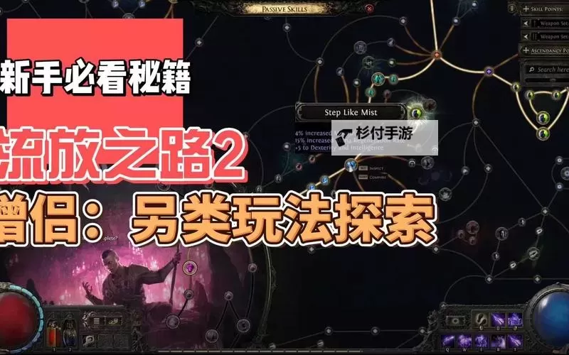 《流放之路2》瓦尔的传承任务卡关怎么办 瓦尔的传承任务水道怎么去图1