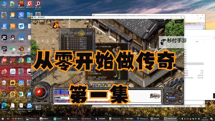 传奇联萌电脑版下载 传奇联萌电脑版的安装使用方法图2