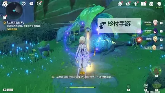 《原神》往昔的桓那兰那火法师宝箱获取方法 往昔的桓那兰那火法师位置一览图1