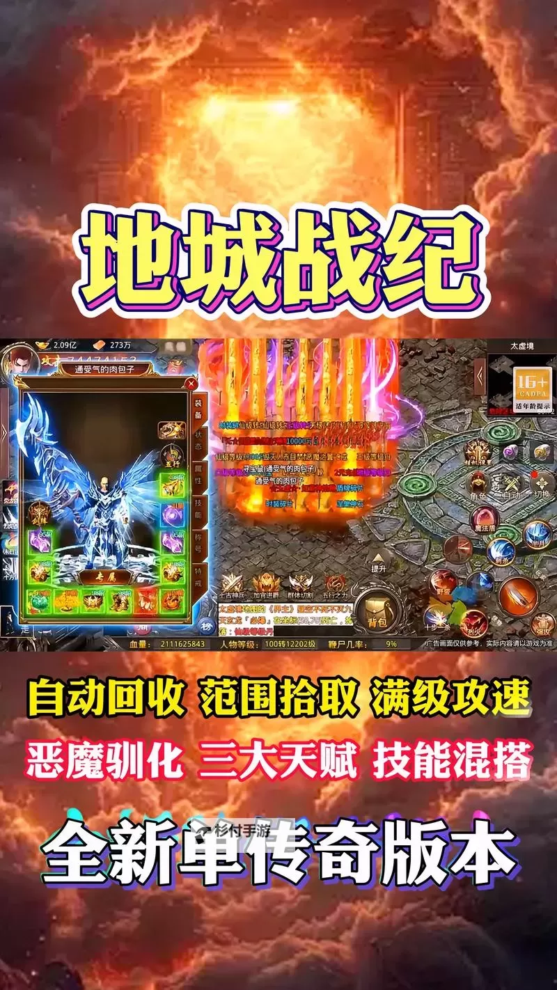 免费地城战纪礼包 地城战纪礼包在线领图1