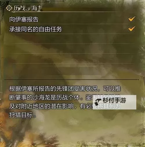 《怪物猎人荒野》守护之护符获取方法及作用 守护护符怎么获得图1